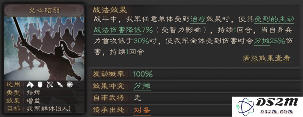 三国志战略版如何提升普攻