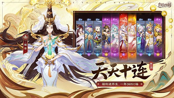 自在西游游戏 v3.0.29 安卓版 1