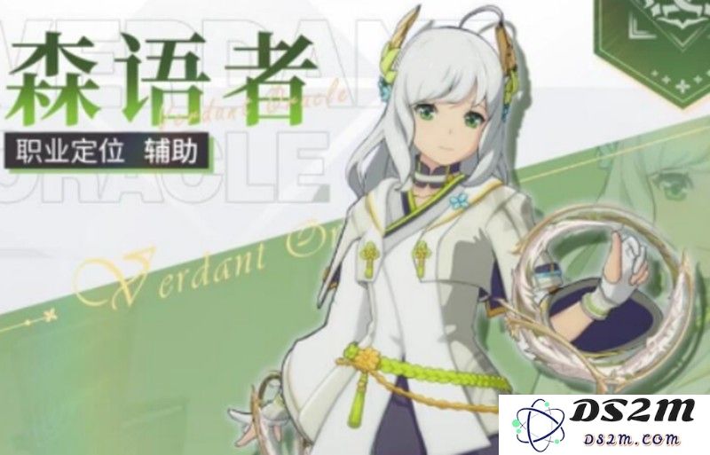 星痕共鸣森语者有什么技能 森语者技能详解：梦幻般的能力与神秘的森林力量?