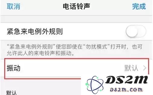 iPhone手机自定义振动模式教程