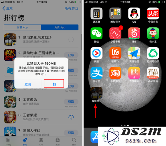 iPhone怎么解除App Store 150MB下载限制