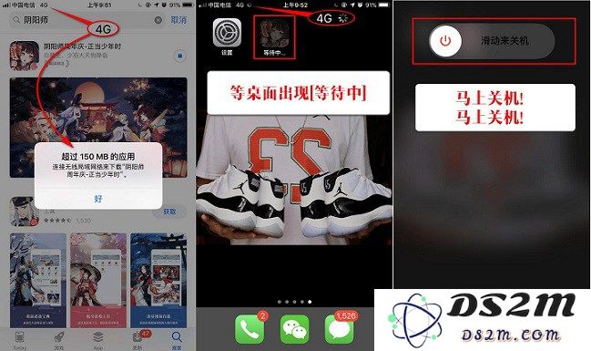 iPhone怎么解除App Store 150MB下载限制