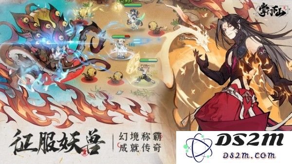 掌门下山手游官方下载