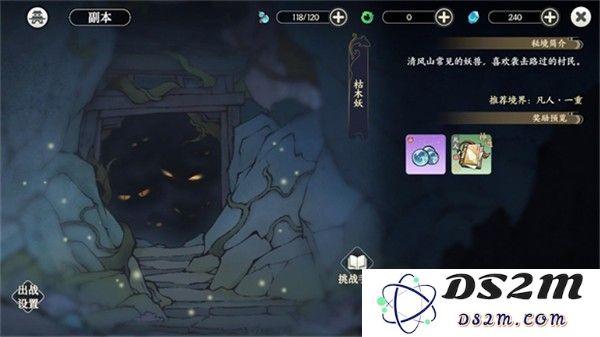 掌门下山手游官方下载