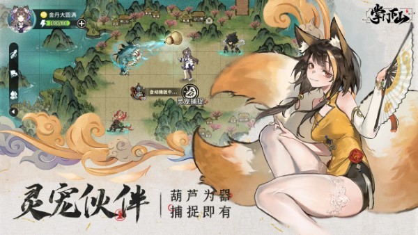 掌门下山游戏 v0.1.9 安卓版 2