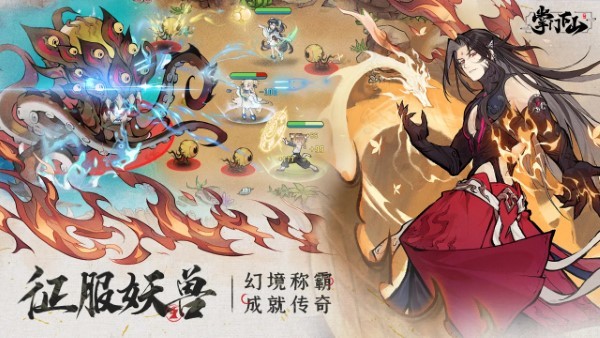 掌门下山游戏 v0.1.9 安卓版 1