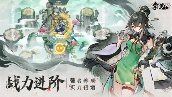 掌门下山游戏 v0.1.9 安卓版 3