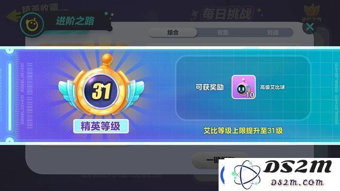 蛋仔派对艾比等级突破31级的技巧与攻略-如何有效提升艾比精英等级