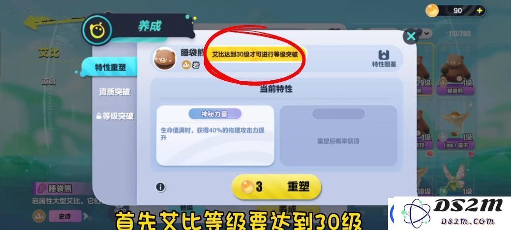 蛋仔派对艾比等级突破31级攻略