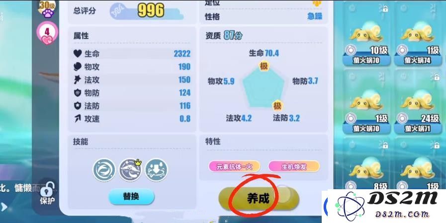 蛋仔派对艾比等级突破31级攻略