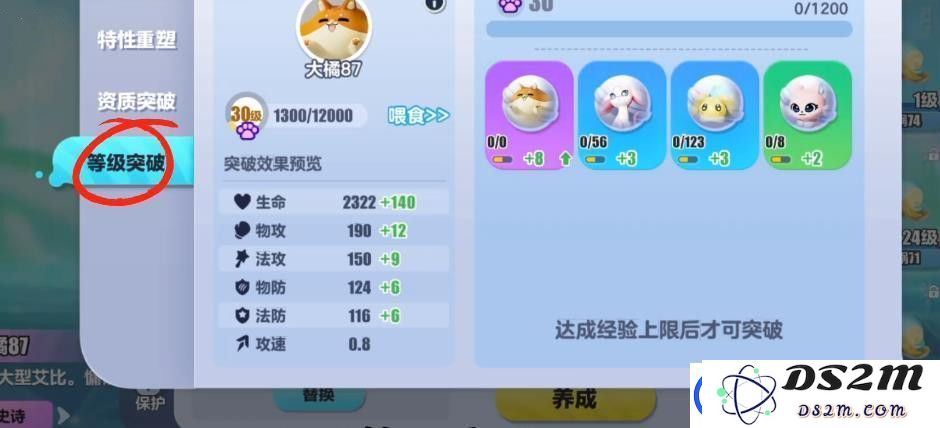 蛋仔派对艾比等级突破31级攻略