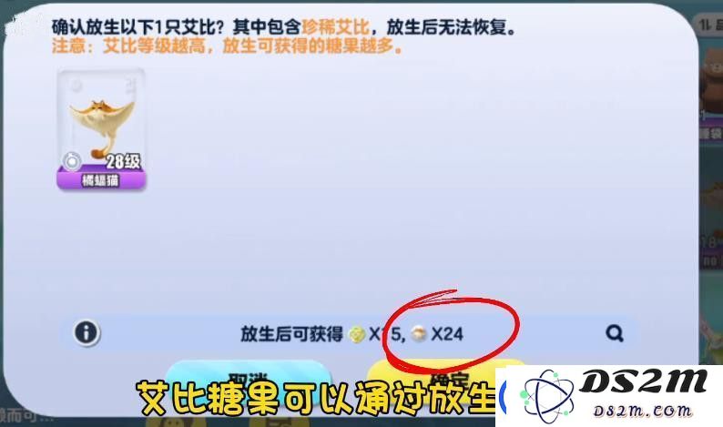 蛋仔派对艾比等级突破31级攻略