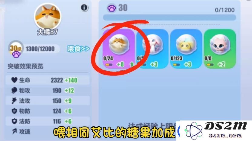 蛋仔派对艾比等级突破31级攻略