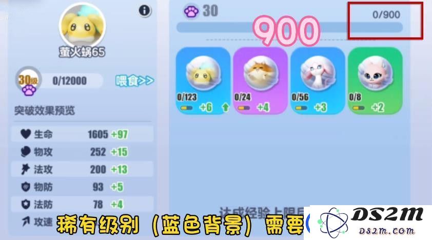 蛋仔派对艾比等级突破31级攻略