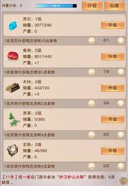 新手玩家在想不想修真中的玩法指南与技巧分享