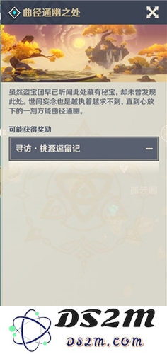 原神璃月地区钥匙获取方法详细解析和技巧分享