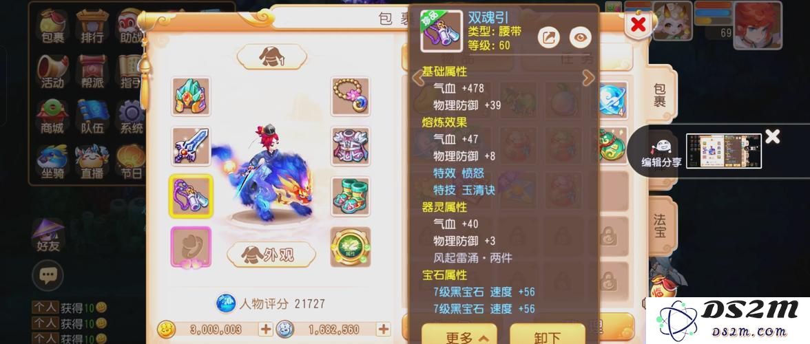 梦幻西游翰墨丹青如何赚钱