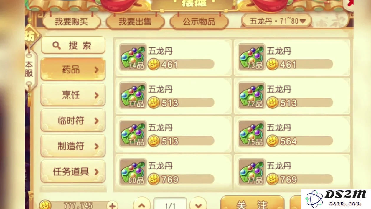 梦幻西游翰墨丹青如何赚钱
