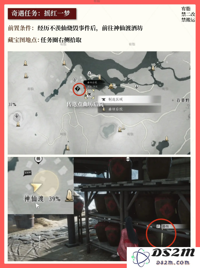 燕云十六声红线还活着么   红线到底死没死图片3
