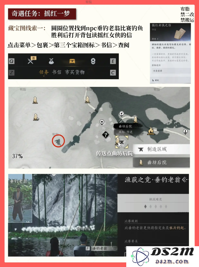 燕云十六声红线还活着么   红线到底死没死图片4