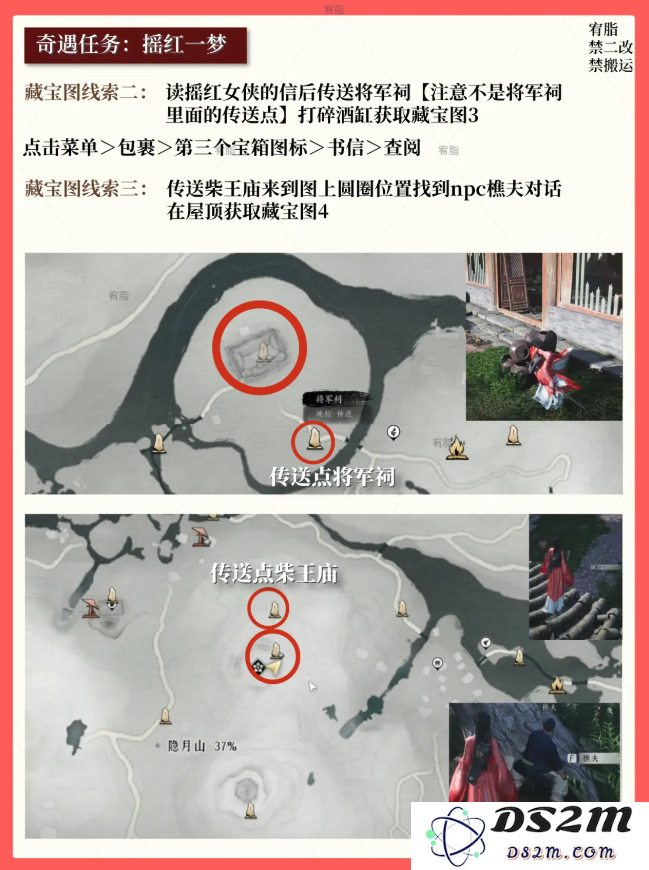 燕云十六声红线还活着么   红线到底死没死图片5