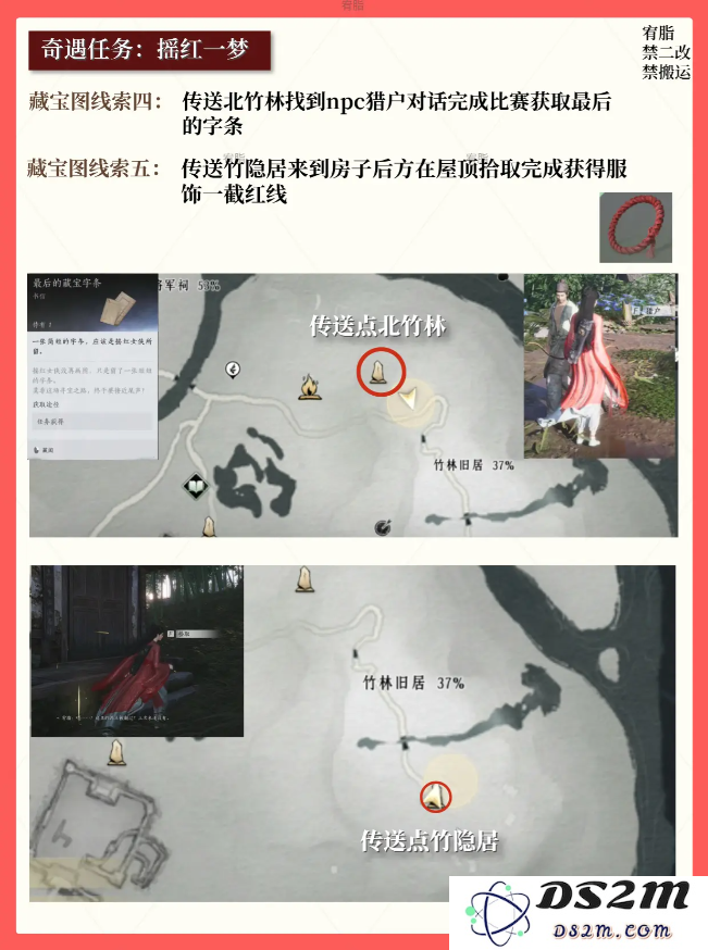 燕云十六声红线还活着么   红线到底死没死图片6