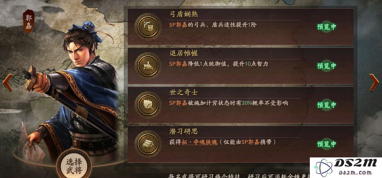 三国志战略版治军整备中加强了哪些武将