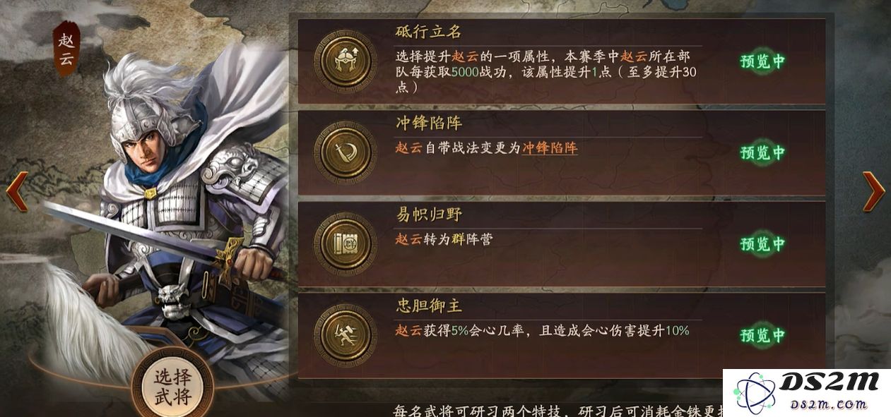 三国志战略版治军整备中加强了哪些武将