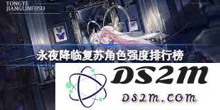 在永夜降临之后复苏的伊莲究竟有多强大，实力值得期待吗？