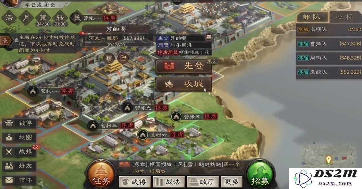三国志战略版如何脱离俘虏状态