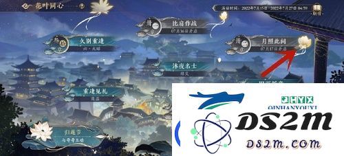 花亦山心之月中花叶同心彩蛋的详细解析与介绍，以及相关说明