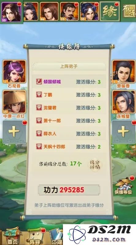 大掌门2手游最强阵容是什么