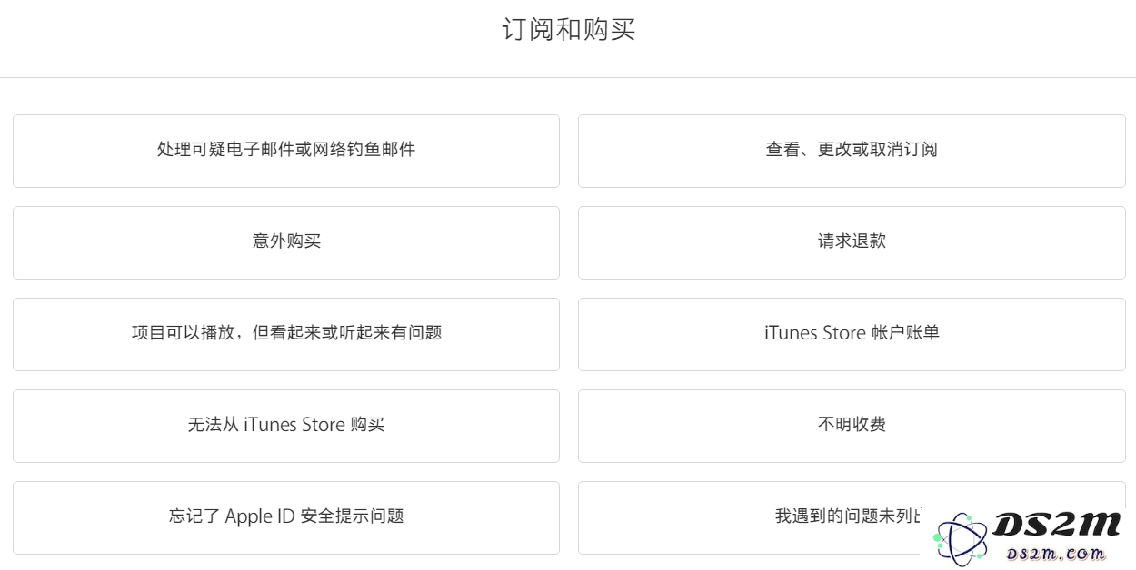 在 App Store 和 Apple Music 里购买的内容如何退款？
