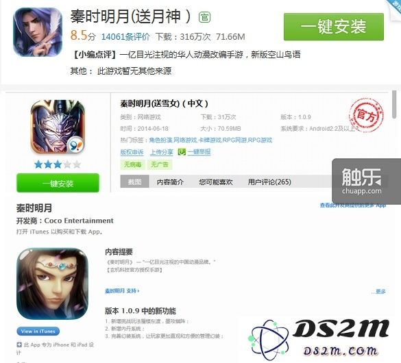 即使同一款游戏,不同渠道使用相同的名字,LOGO也是要根据该渠道用户群的特点进行更改的