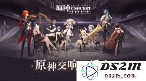 原神线下音乐会2024
