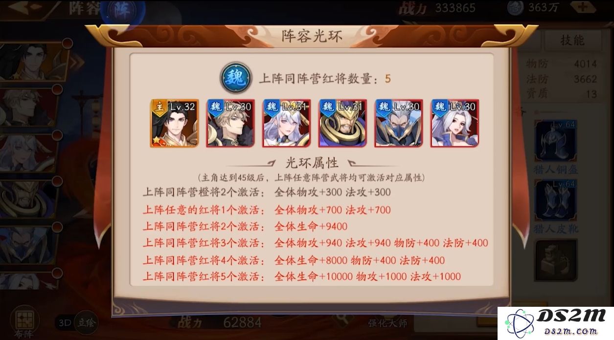 放开那三国3金将共鸣是什么