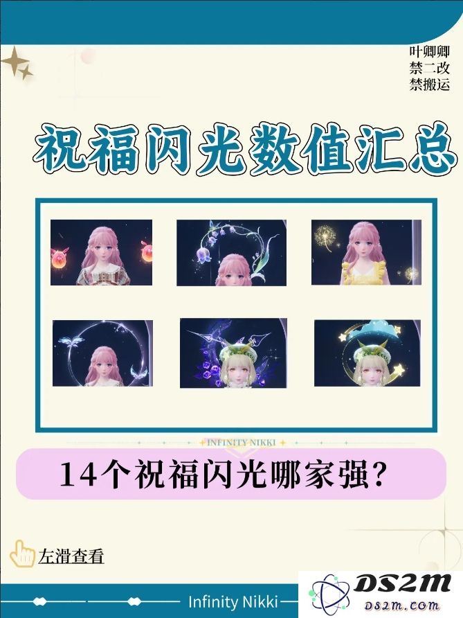 无限暖暖祝福闪光升级攻略推荐：14个必不可少的提升方法助你赢在起点