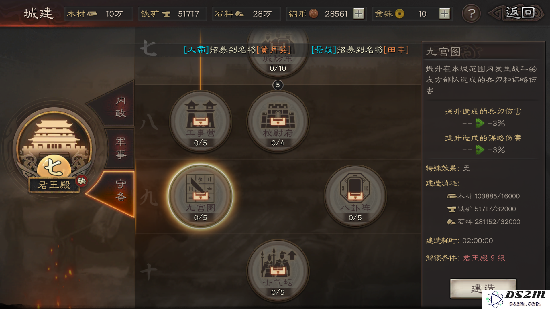 三国志战略版象兵灼烧怎么玩