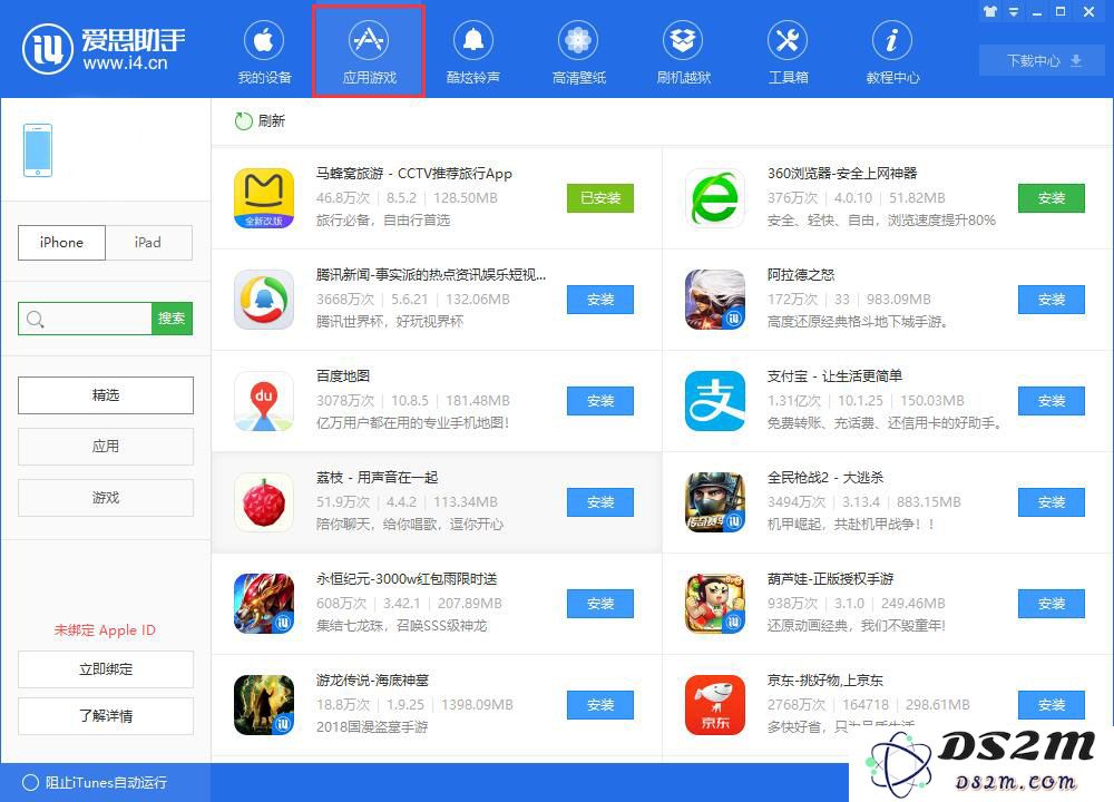 二手 iPhone 无法下载 App 应如何解决？