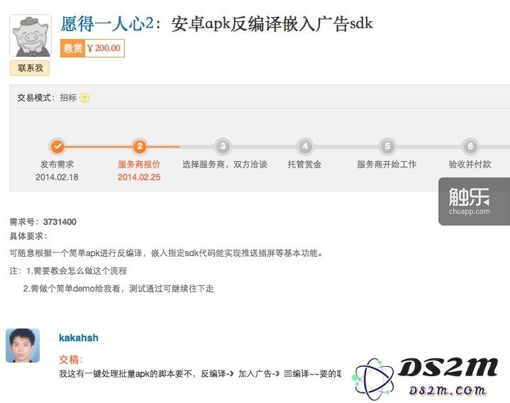 有需求有供应,反编译APK植入广告并不鲜见
