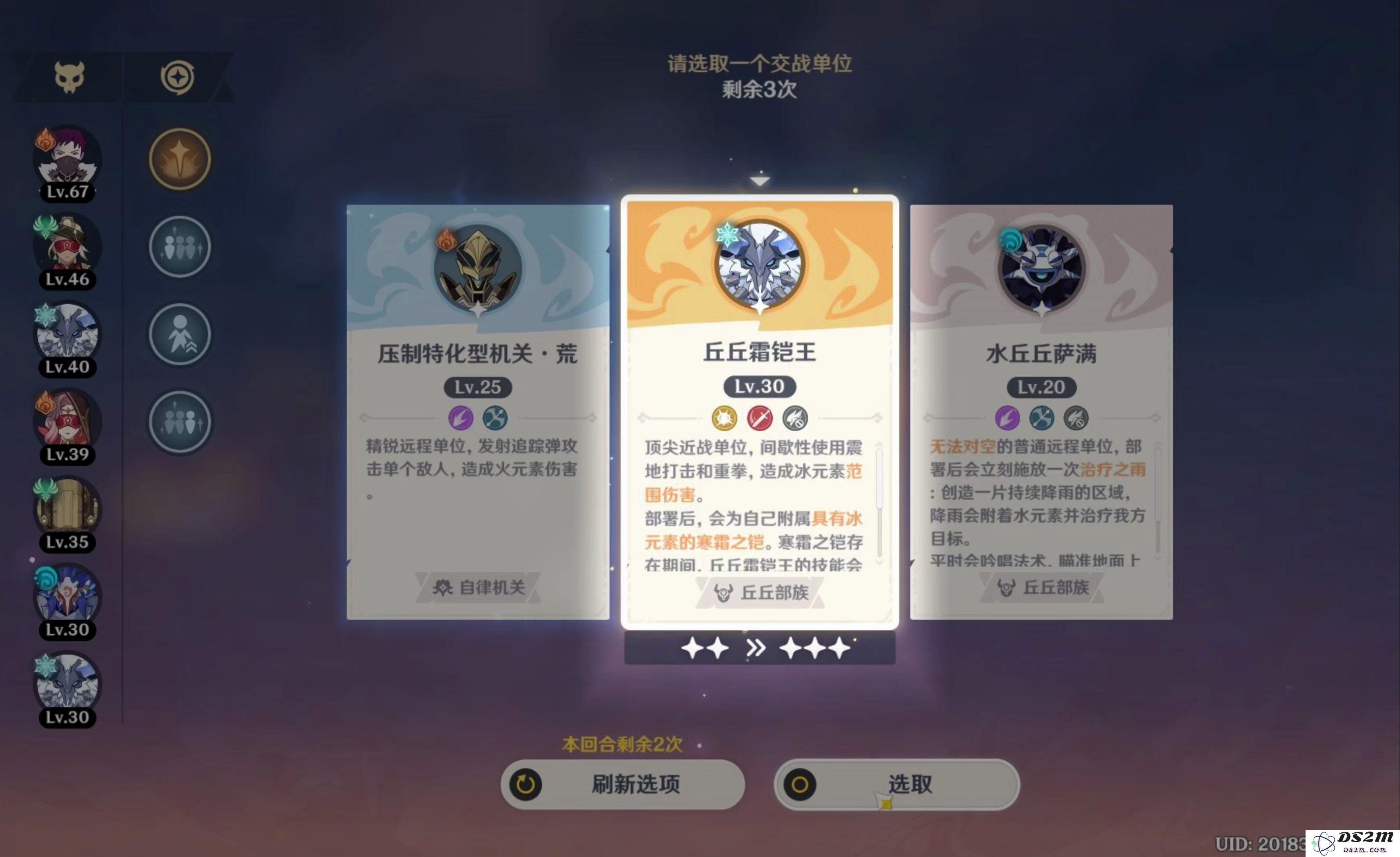 原神火系丘丘首领怎么打
