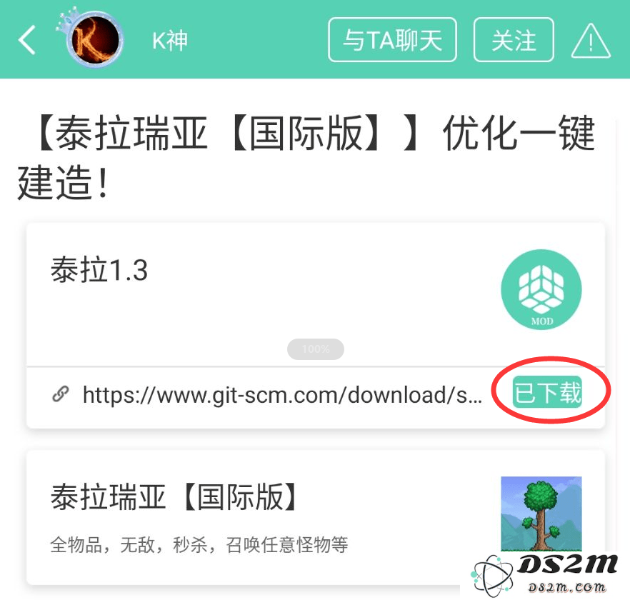 gg大玩家使用教程