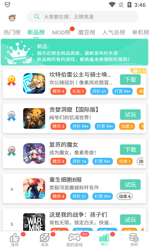 gg大玩家正版 v6.9.4646 安卓版 1