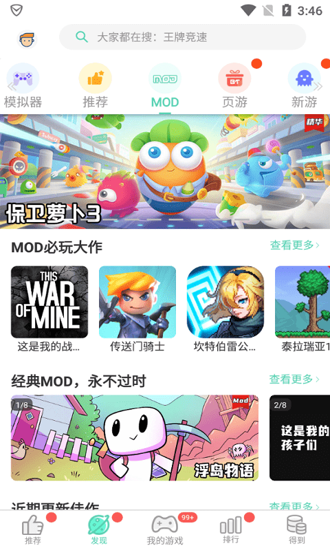 gg大玩家正版 v6.9.4646 安卓版 3