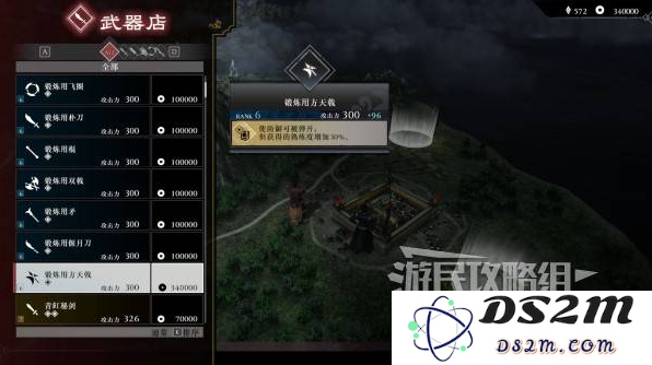 真三国无双起源二周目怎么开？   二周目有什么？图片3