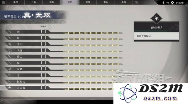 真三国无双起源二周目怎么开？   二周目有什么？图片4