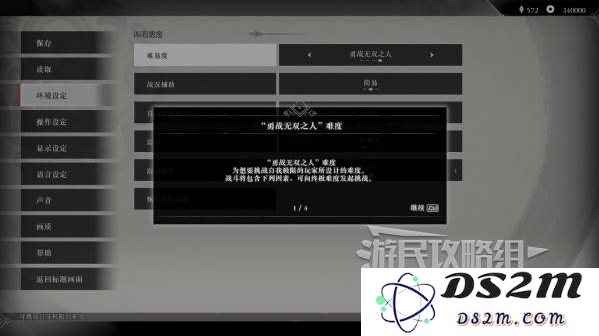 真三国无双起源二周目怎么开？   二周目有什么？图片5