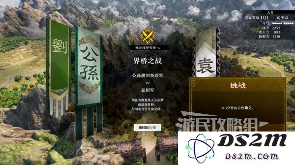 真三国无双起源二周目怎么开？   二周目有什么？图片6