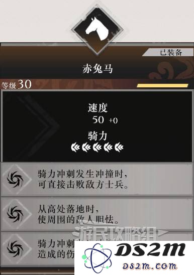 真三国无双起源二周目怎么开？   二周目有什么？图片8