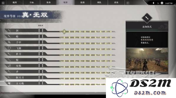 真三国无双起源二周目怎么开？   二周目有什么？图片9